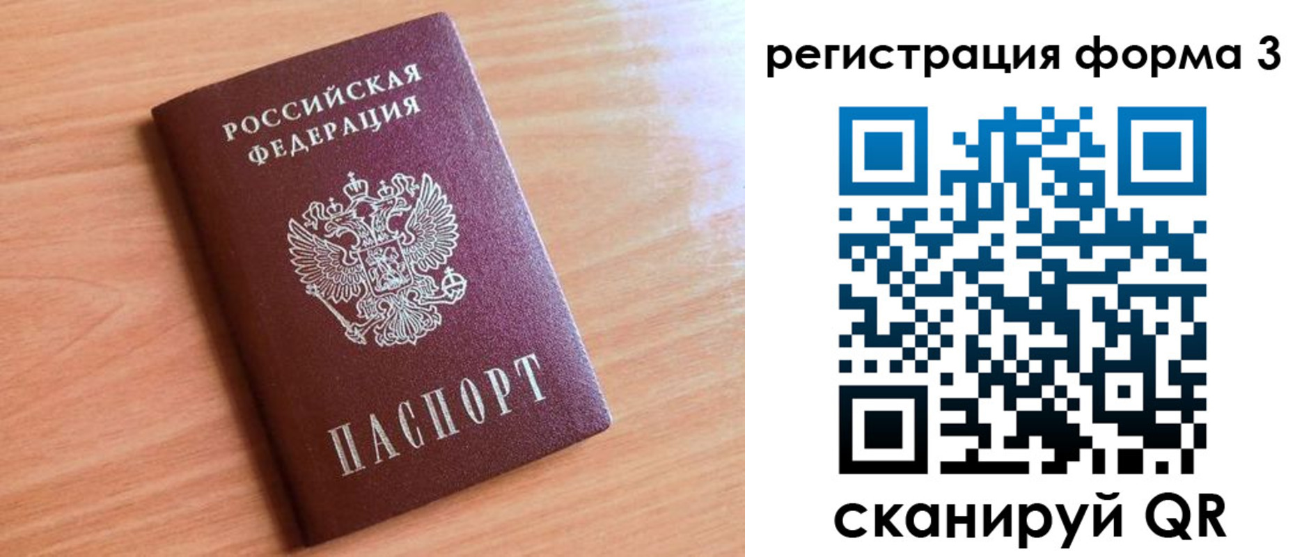 прописка от собственника в Сыктывкаре