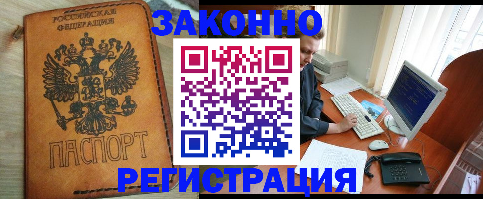 прописка в квартире в Сыктывкаре
