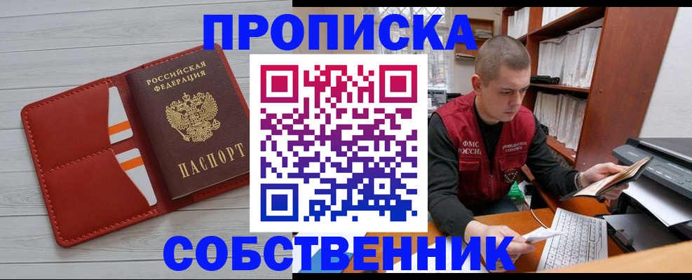 временная регистрация в квартире в Сыктывкаре