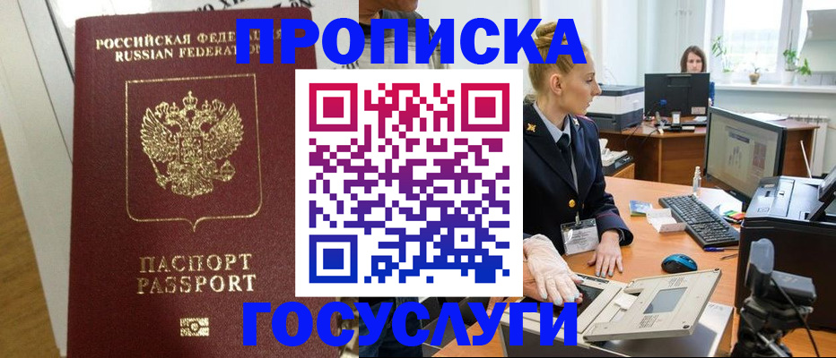 регистрация для школы в Сыктывкаре