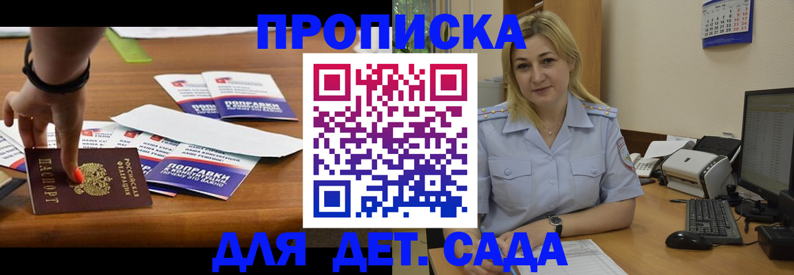 миграционный учет в Сыктывкаре