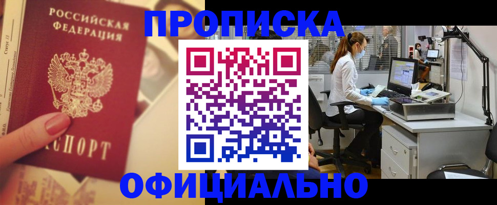 временная регистрация гарантия в Сыктывкаре