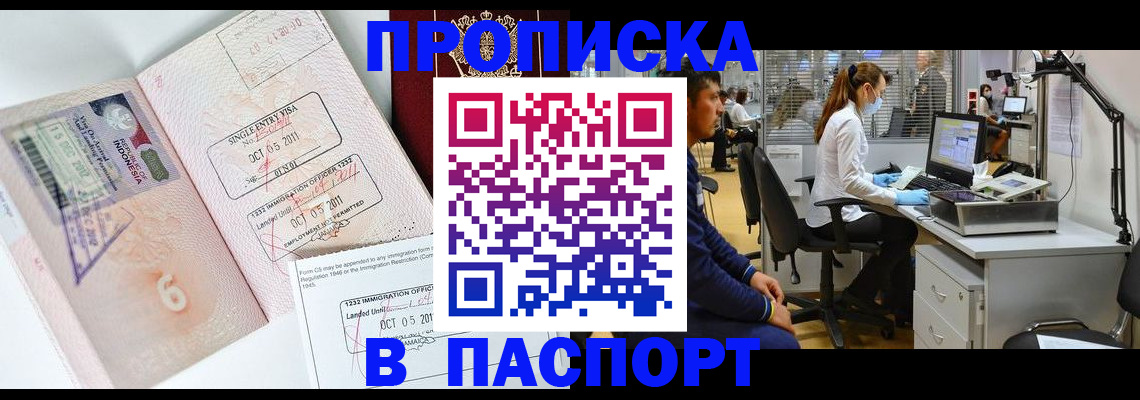 временная регистрация для школы в Сыктывкаре