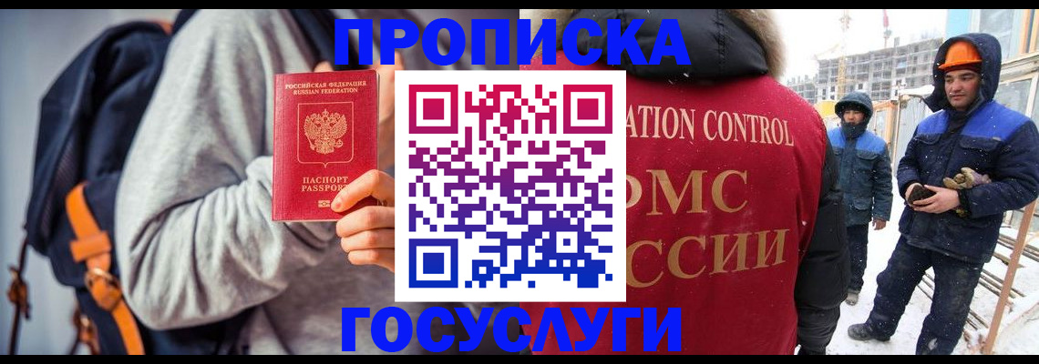 миграционный учет в Сыктывкаре
